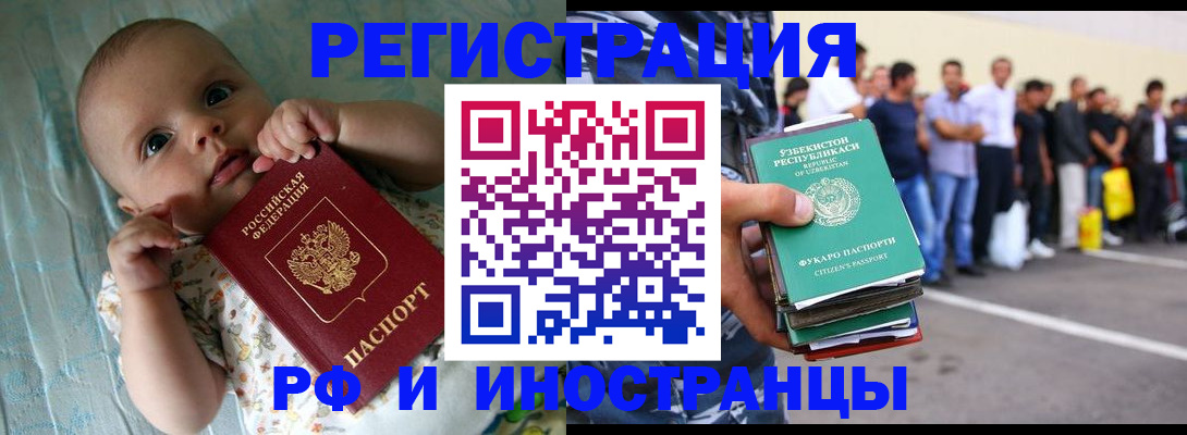 прописка в квартире в Красном Сулине