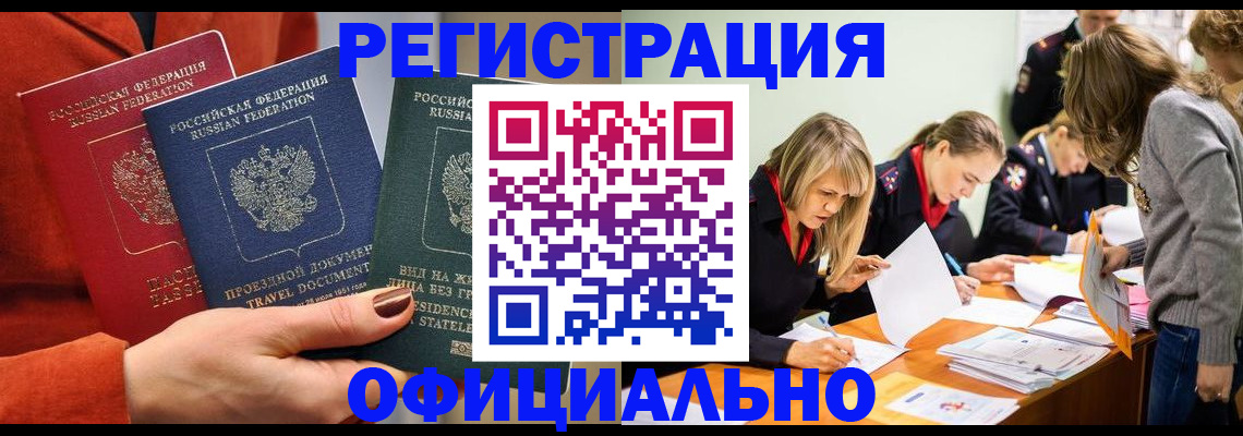 прописка для военкомата в Красном Сулине